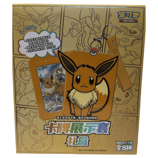 Box blind eevee cinese