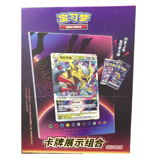 Pokémon card frame Giratina VSTAR
